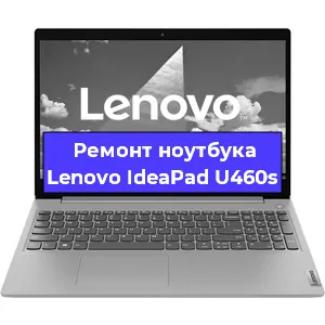 Ремонт блока питания на ноутбуке Lenovo IdeaPad U460s в Белгороде